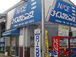 ナイスクリーニング 川和本店 ナイスクリーニング 川和本店